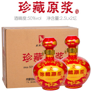扎鲁特旗白酒50度2.5Lx2坛送礼自饮 威林白酒珍藏原浆 整箱2坛