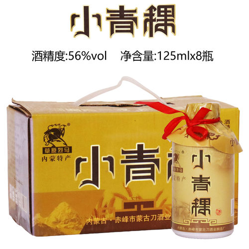 2019年库存酒小青稞酒56度纯粮食酒清香型125毫升8瓶草原烈马白酒