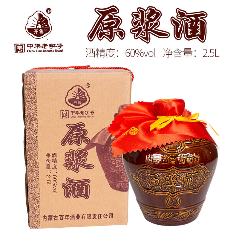 开鲁老白干开鲁原浆60度2.5l大坛子礼盒装白酒整箱通辽特产老窖