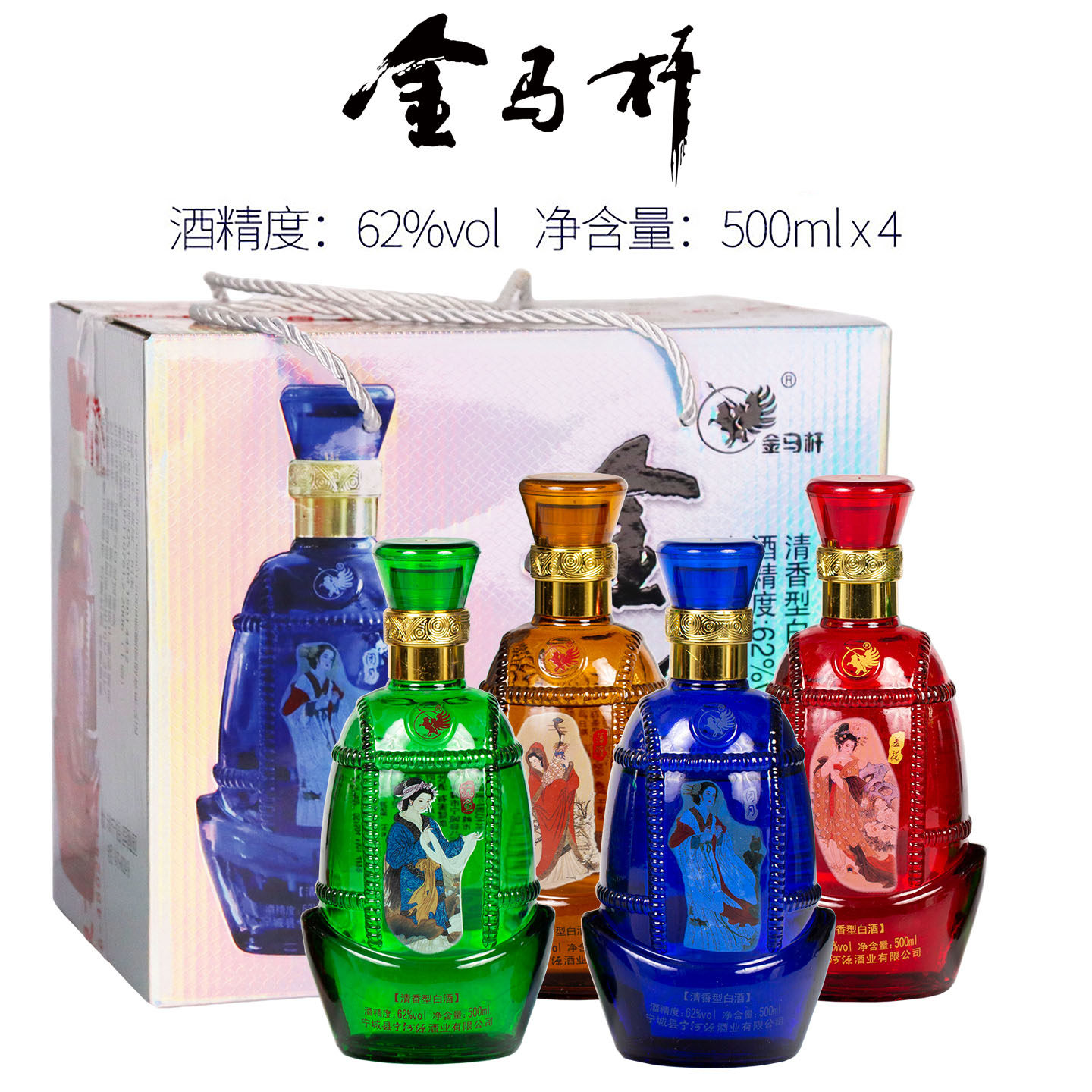 [原箱发货]2015年库存酒 金马杆清香型纯粮食白酒62度500mlx4瓶