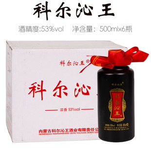 [整箱发货]科尔沁王白酒53度500mlx6瓶浓香型粮食酒科右前旗白酒