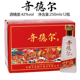 音德尔白酒 扎赉特旗特产酒 清香型纯粮食酒42度475ml&250ml