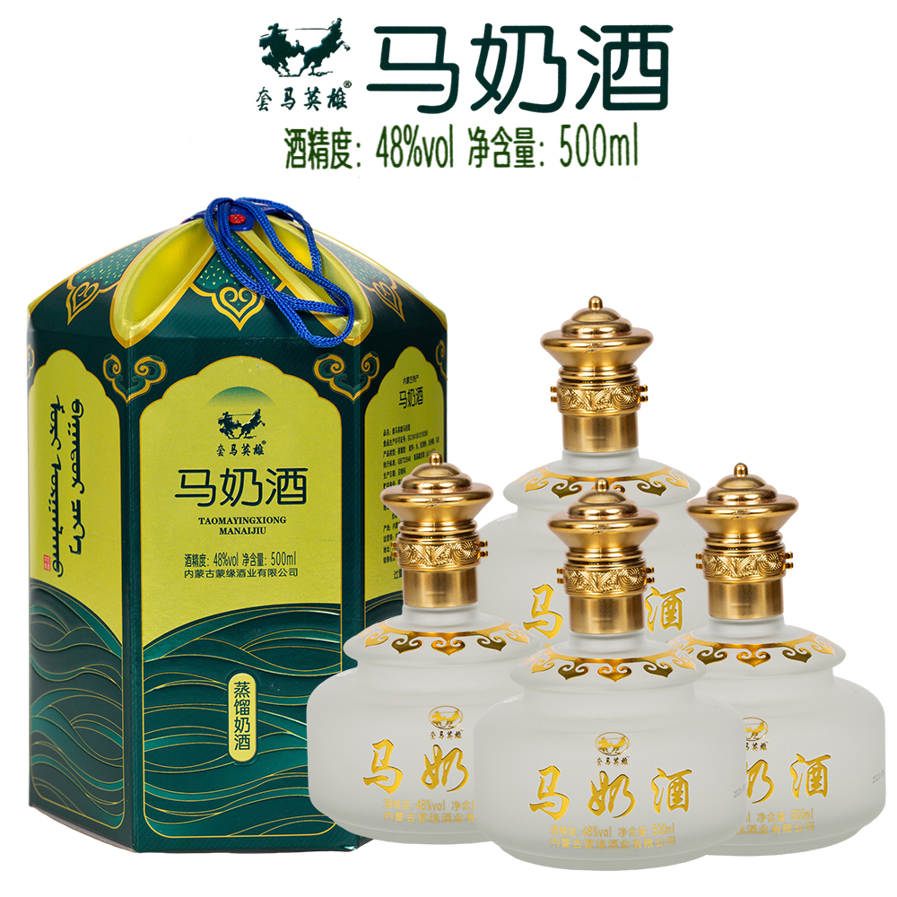套马英雄马奶酒内蒙特产