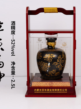 『中华老字号』2016年库存酒开鲁草原马神52度2.5L粮食酒木架包装