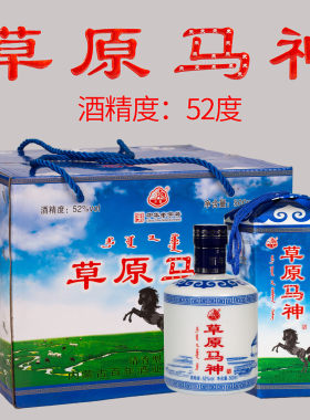 草原马神52度整箱4瓶x500ml