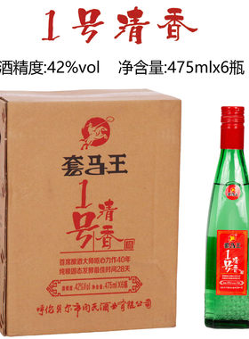 呼伦贝尔闫氏酒业 套马王清香1号纯粮食白酒内蒙古草原清香型42度