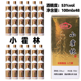 小霍林 霍林河酒纯高度粮食酒53度酱香型白酒100mlx48瓶整箱包邮