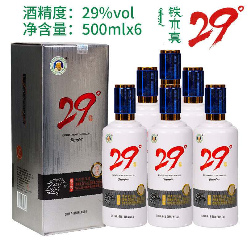 铁木真酒29度500ml*6瓶白酒整箱清香型纯粮食低度优质酒内蒙特产