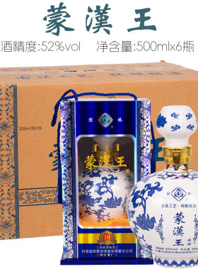 [京东配送]大金品蒙汉王酒图里河白酒图林白酒固态发酵法白酒52度