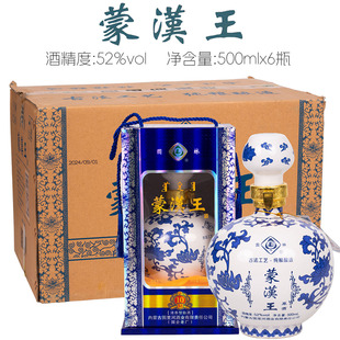 [京东配送]大金品蒙汉王酒图里河白酒图林白酒固态发酵法白酒52度
