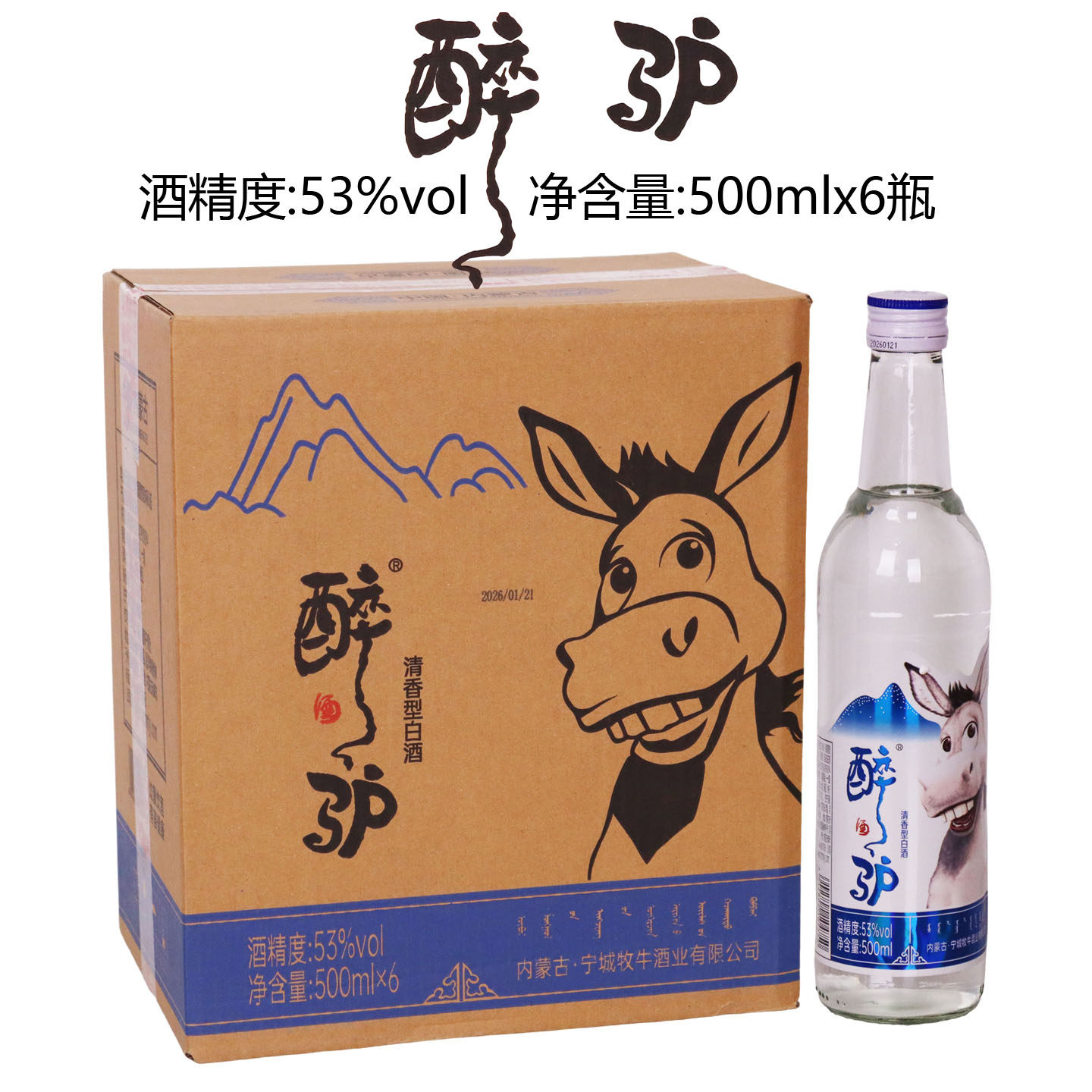 醉驴酒 清香型白酒53度500ml*6瓶纯粮食酒赤峰宁城白酒 牧牛酒业