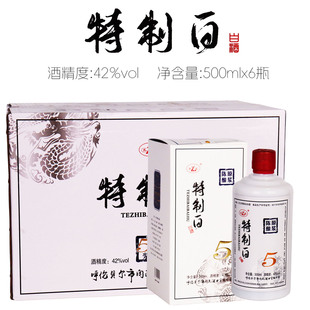 [整箱发货]扎兰屯白酒 扎兰陈酿原浆42度清香扎兰屯酒500mlx6瓶