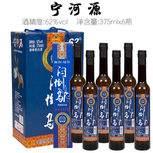 [原箱发货]2018年库存酒 宁河源62度白酒清香型粮食酒375mlx6瓶