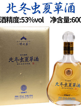 [单瓶礼盒]北冬虫夏草酒配制酒 呼之蓝驼峰酒业53度单瓶600ml露酒