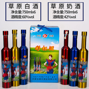 草原部落奶酒42%vol 草原豪杰烈酒白酒60%整箱6瓶x750ml 原箱