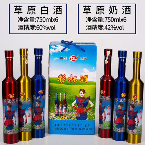 草原部落奶酒草原豪杰烈酒