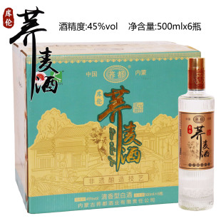 [荞都酒业]大荞 库伦荞都荞麦酒 库伦旗粮食白酒45度清香型500ml