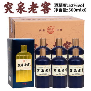 [整箱发货]突泉老窖固态发酵52度清香型高度酒整箱6瓶兴安盟白酒