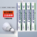 05尤Y耐打稳定专业训练室内外比赛用球斯耐打 正品 羽毛球AS9