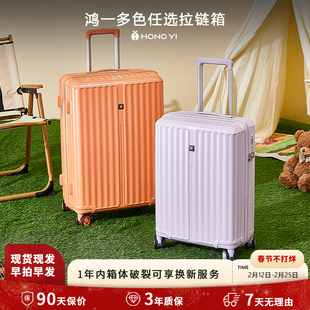 鸿一28寸大容量行李箱女拉杆箱万向轮旅行箱男20寸登机箱拉链箱子