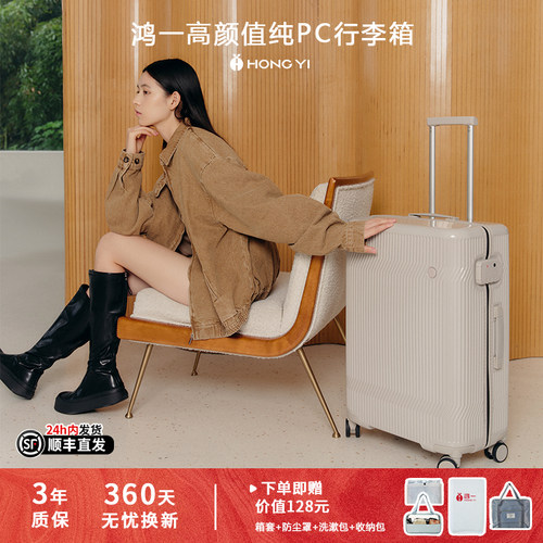 新款行李箱纯PC亮面旅行箱子