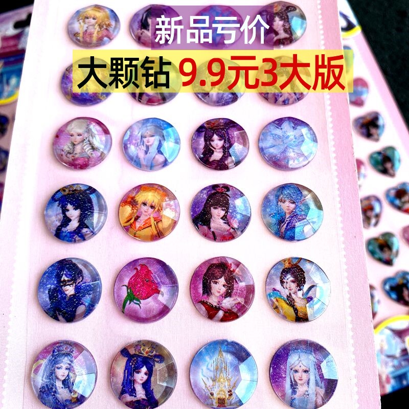 精灵梦叶罗丽冰公主贴纸仙子立体3d宝石钻石水晶小女孩装饰粘贴画
