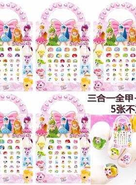 儿童奇妙萌可指甲贴女孩美甲贴片公主KT猫卡通防水贴纸玩具贴画