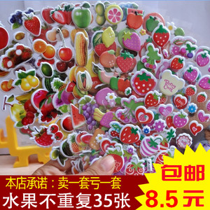小礼物 卡通儿童贴纸 奖励贴纸粘贴画 草莓贴画 水果贴纸亏本包邮