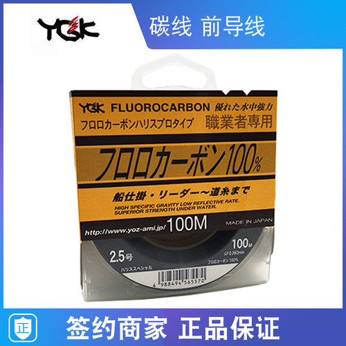 日本ygk碳线职业者淡前导线100米