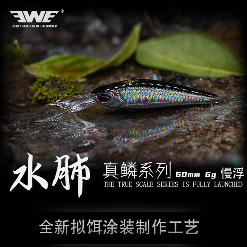 ewe真鳞水肺深潜浮水米诺