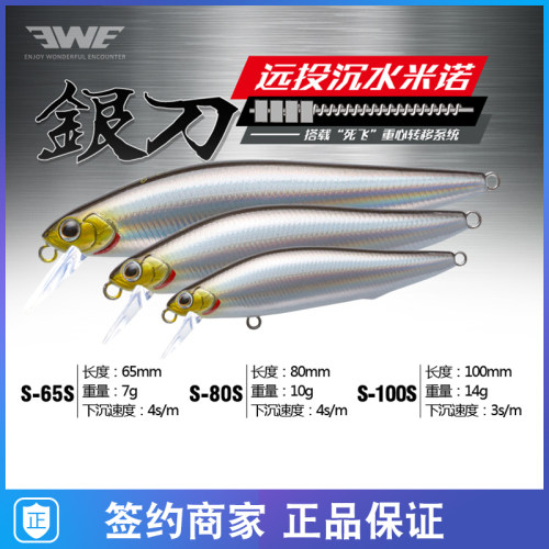 美夏银刀沉水米诺死飞EWE14g