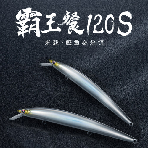 飞蚂蚁缓沉远投米诺主攻鳡鱼