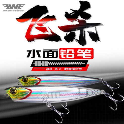 ewe美夏飞杀浮水铅笔之字狗
