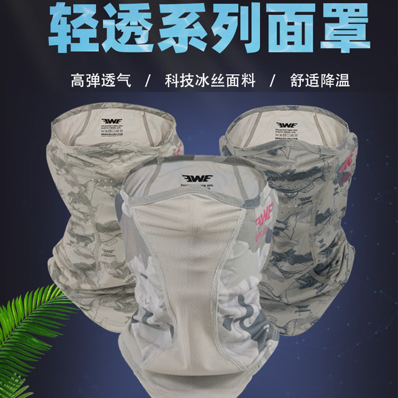 ewe美夏垂钓冰丝防晒面罩