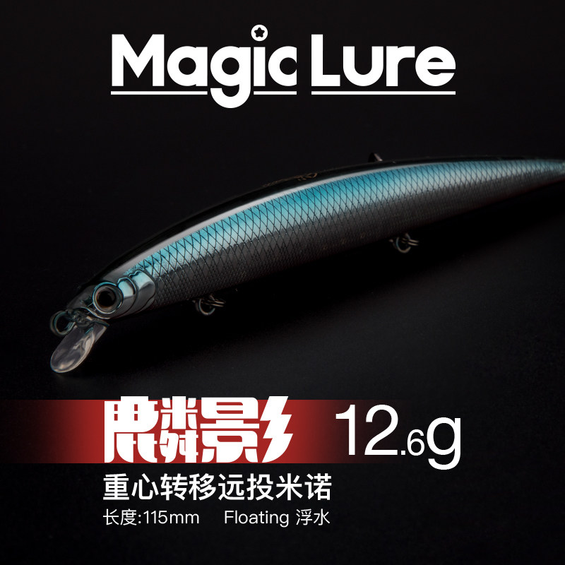 magic浮水米诺超远投假饵翘嘴