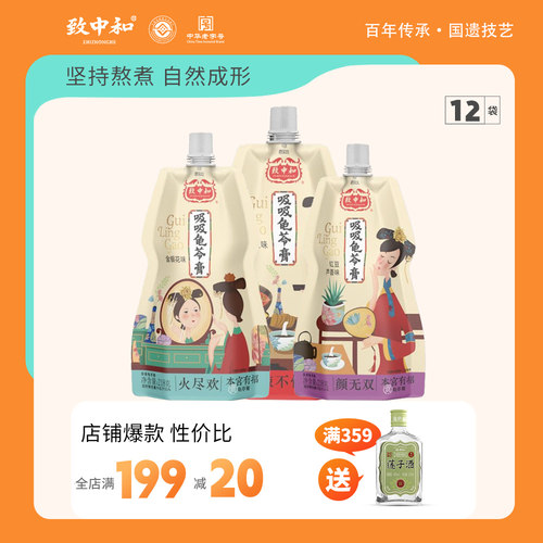 致中和吸吸冻龟苓膏218gX12