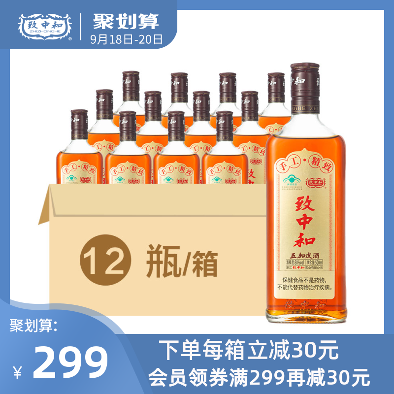 致中和牌五加皮酒手工精制礼盒装保健酒 500ml/瓶*12瓶套餐