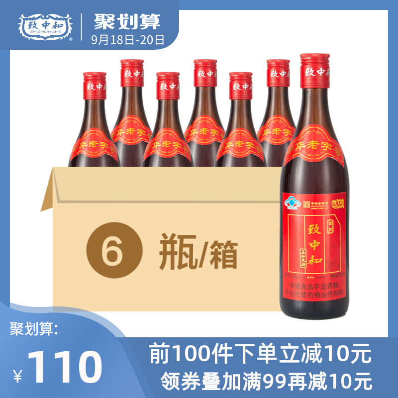 整箱致中和牌五加皮酒38度家饮500ml6瓶保健养生地道药材自饮养生