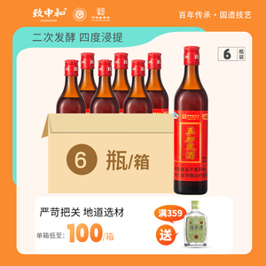 致中和牌38度联华定制五加皮酒500mlX6瓶箱装送长辈团圆保健酒