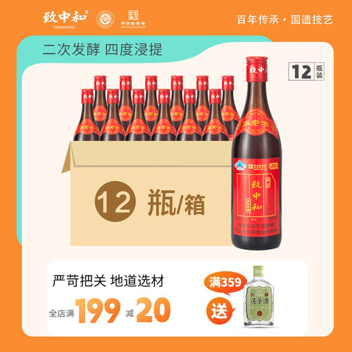 致中和五加皮家饮38度500ml*12瓶