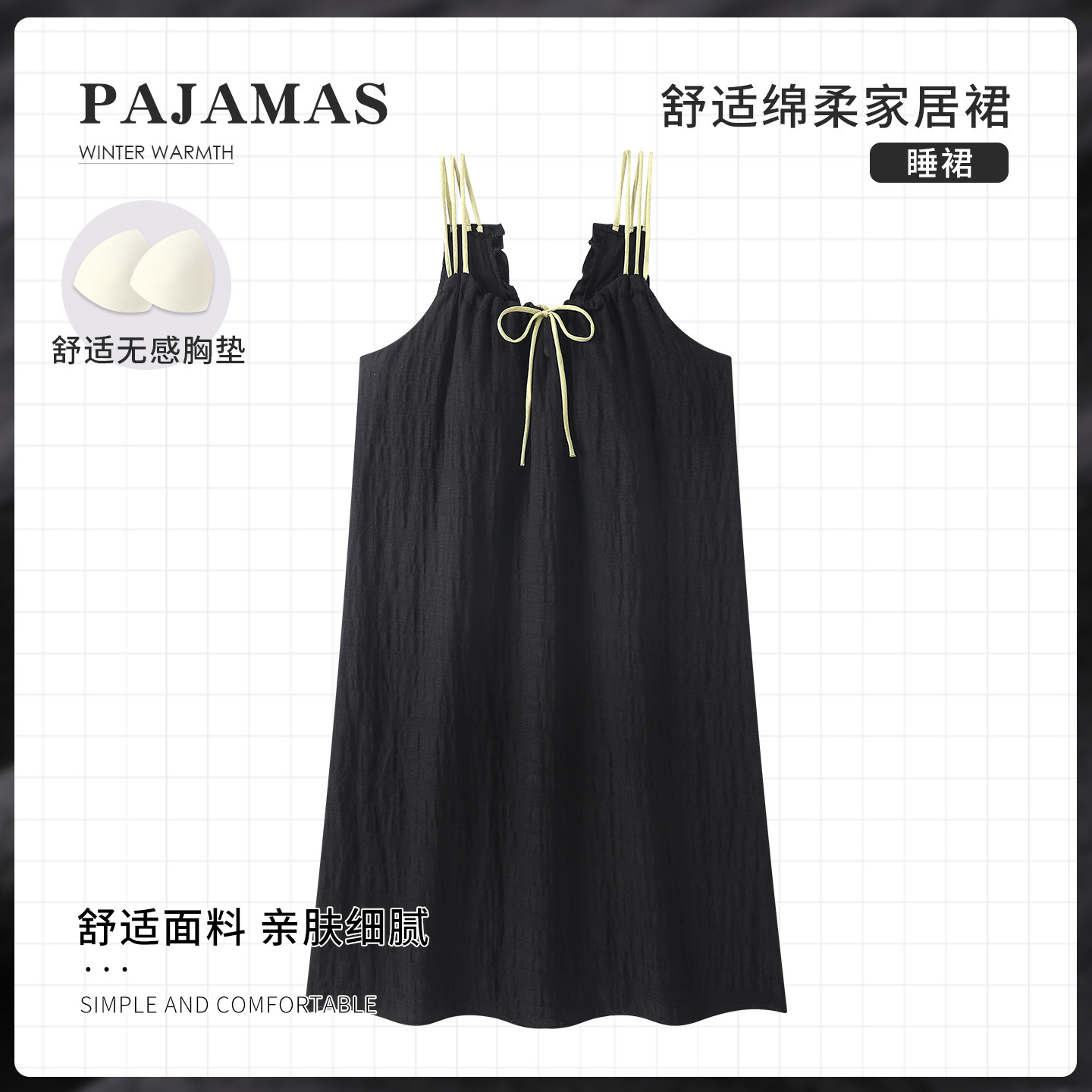 云朵棉睡裙女带胸垫夏季吊带睡衣图片
