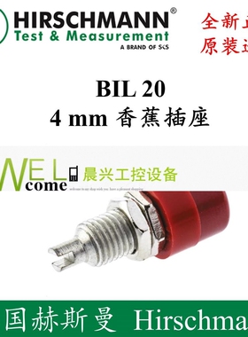 德国Hirschmann赫斯曼BIL 20香蕉插座接线柱930176100/93拍前议价