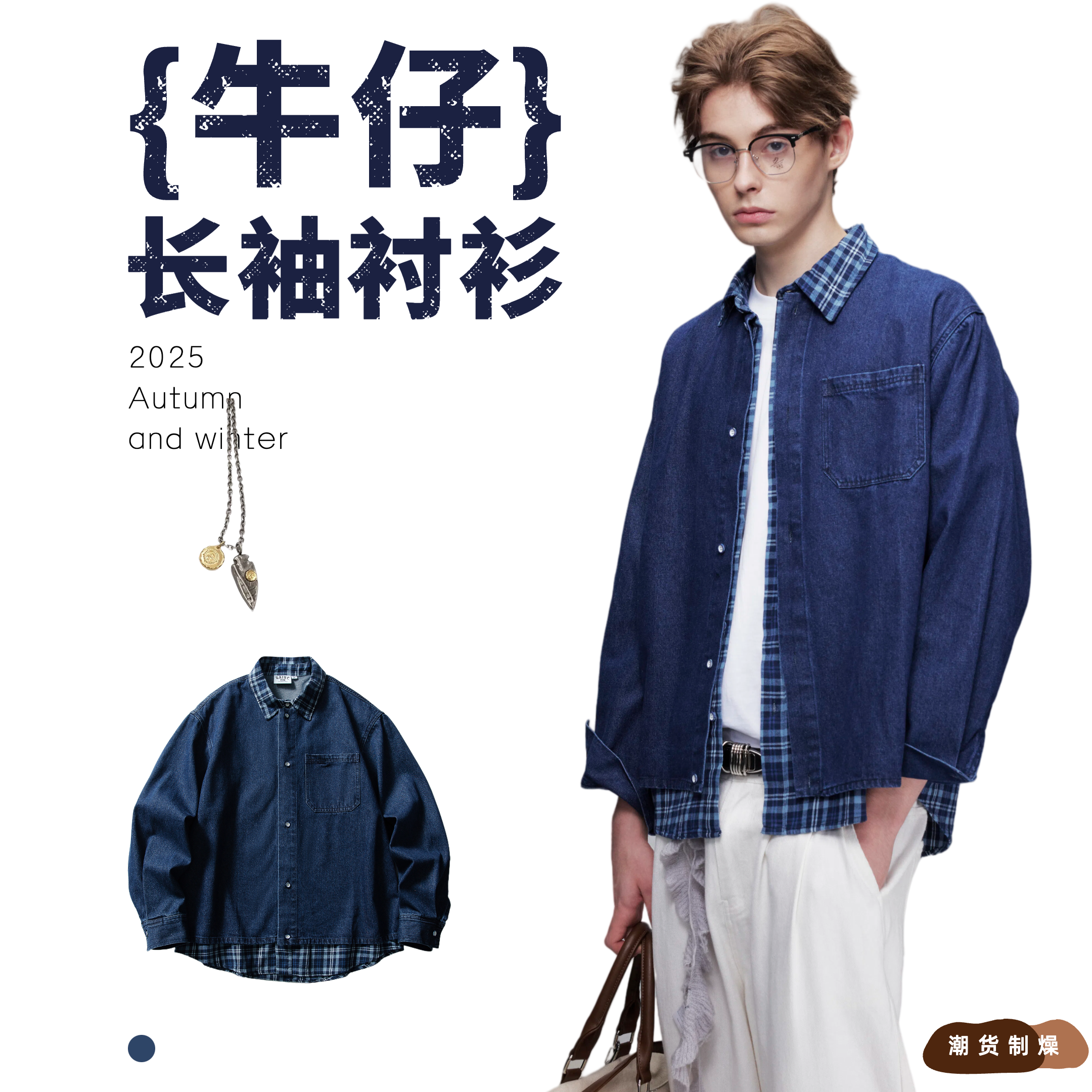 DYZZ 复古翻领牛仔衬衫男