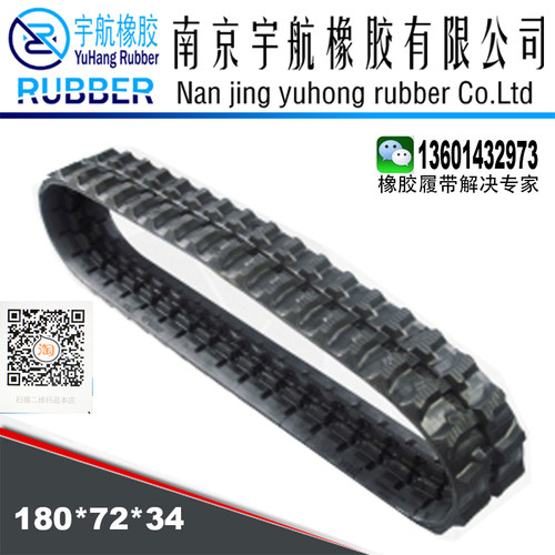 专业橡胶履带制作，生产，销售，品质保证。标价不含运费不含税，运费到县城约100元/根。 橡胶履带规格较多，定制时请先和客服联系有无现货，如无现货现加工时间约为3-7天