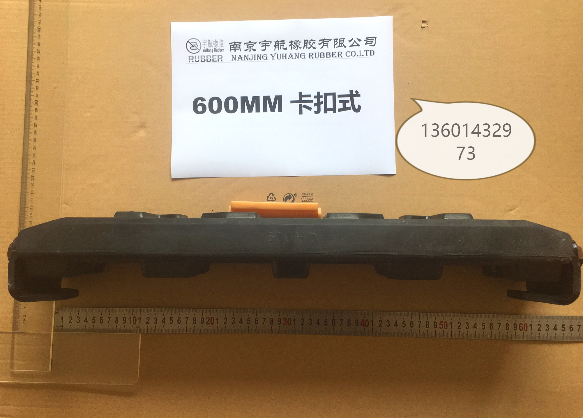 我公司专业从事橡胶履带，橡胶履带板，品种齐全。可以按客户要求进行设计、定做各种橡胶履带，且可以按客户要求进行橡胶履带与钢制履带的互换设计、来样加工。