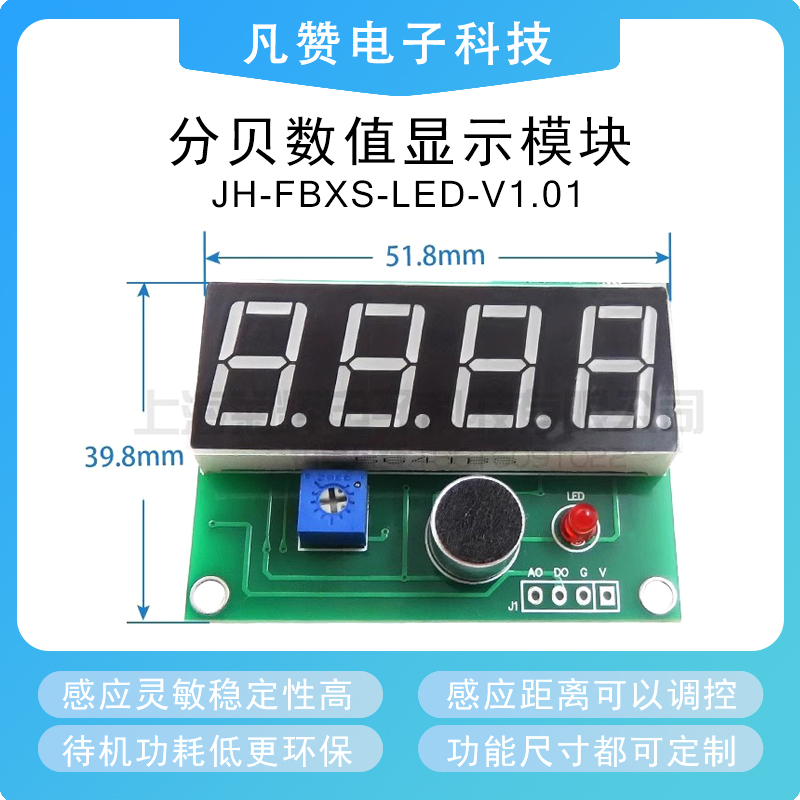 模拟量电子积木模拟量输出传感器