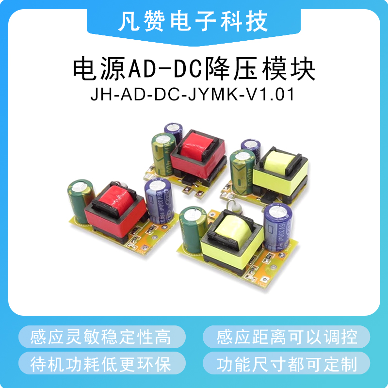 AC-DC降压模块功率3.5/4.8W