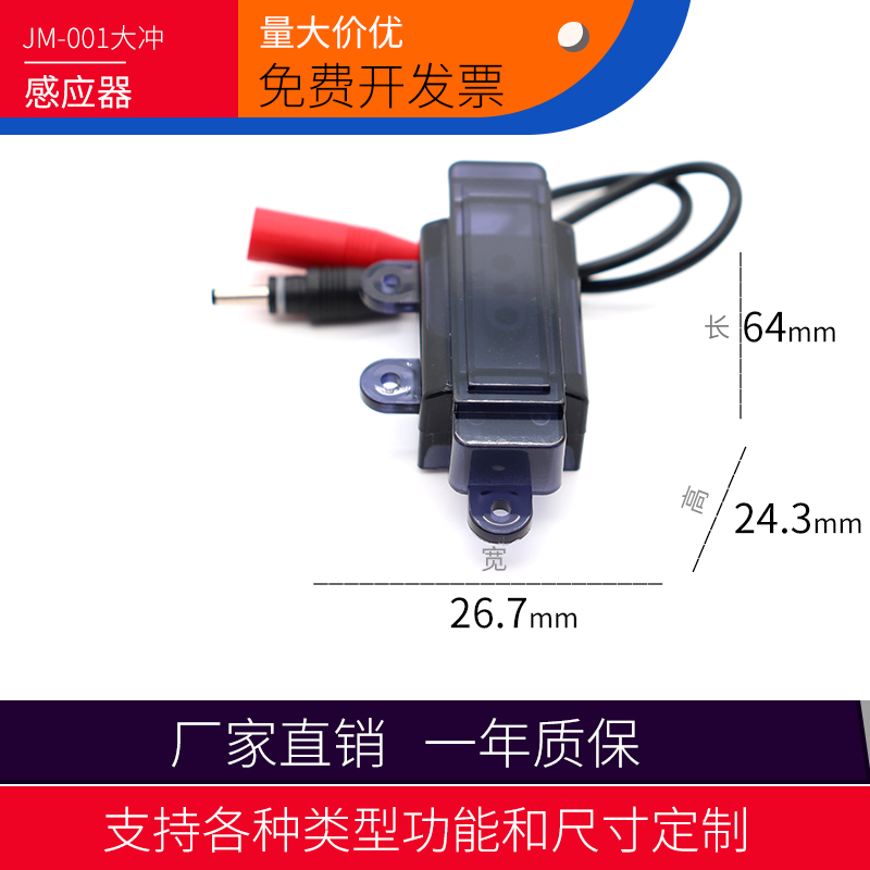 适配箭牌大冲感应器JM001-大冲感应冲水器其它卫浴配件