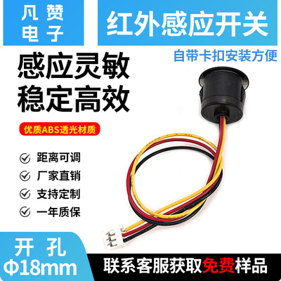 卡扣式免安装红外感应感应开关