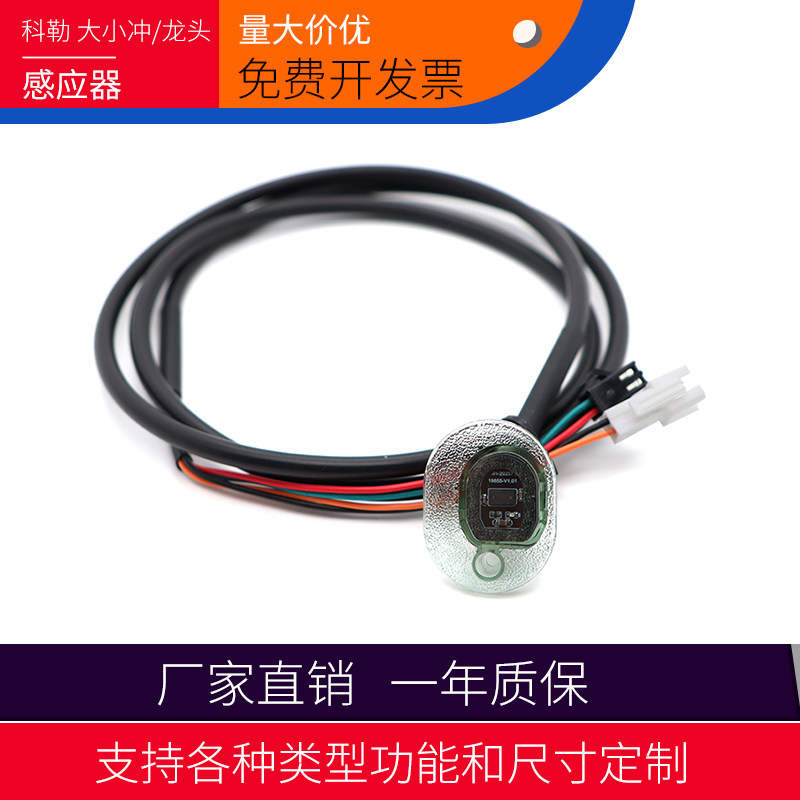 适配科勒自动感应龙头配件大小冲全自动感应器科勒系列自动冲水器图片